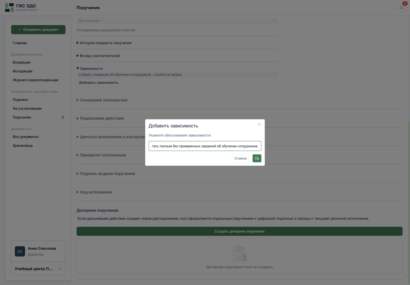 Обосновать зависимость