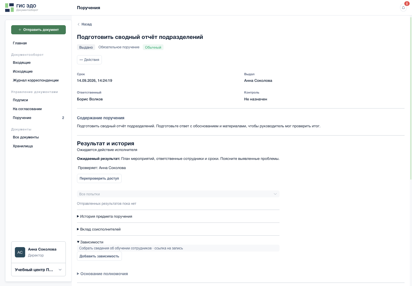 Добавить зависимость для закрытия контроля