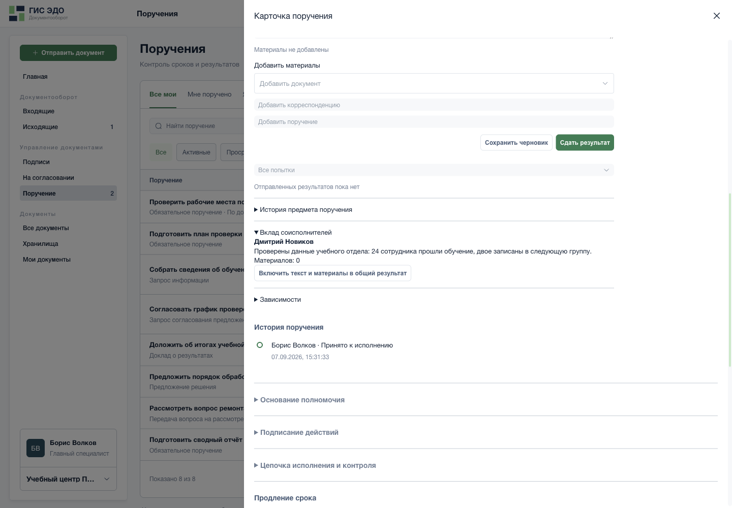 Проверить и включить вклад