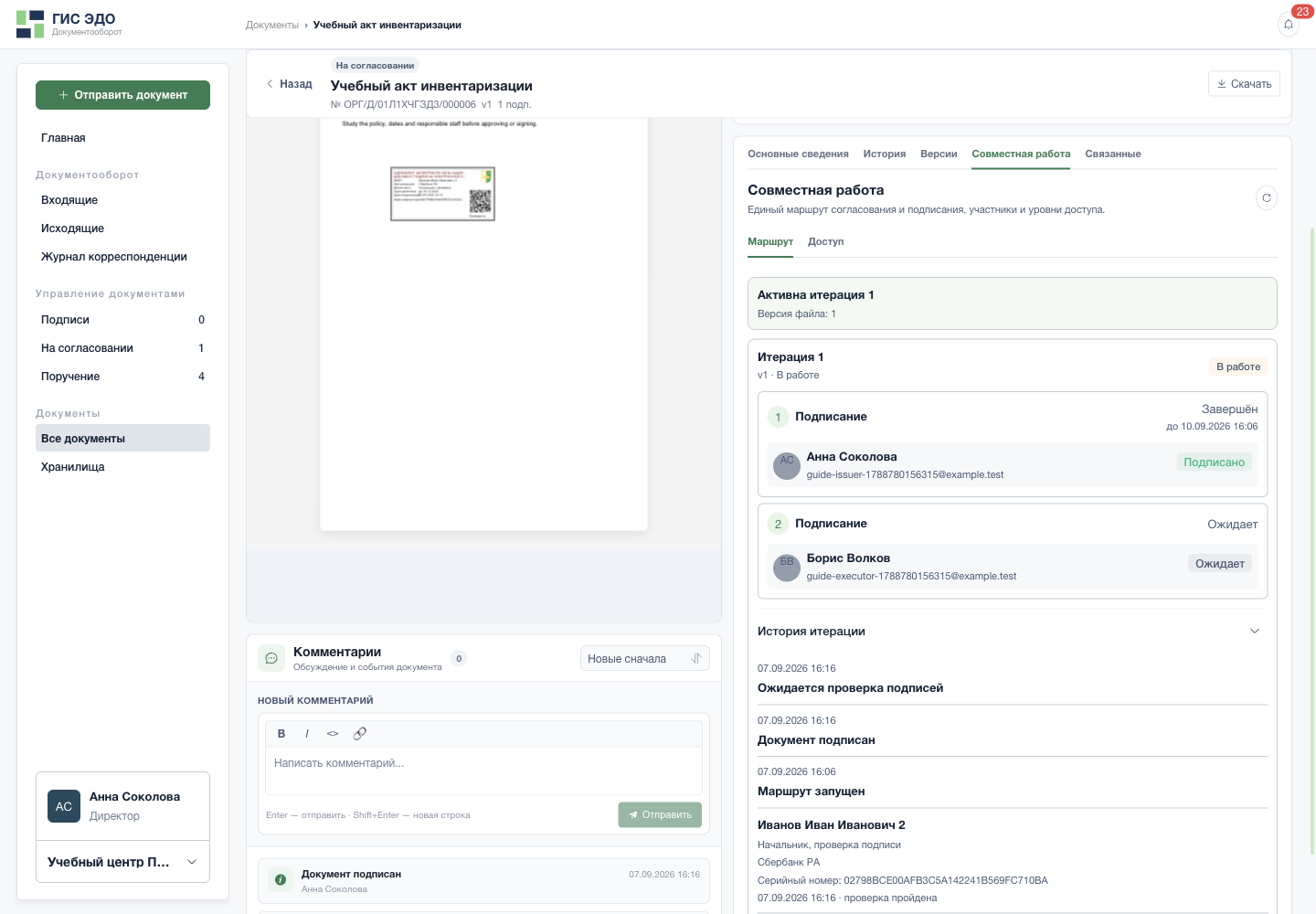 Подпись, сертификат и ожидание проверки